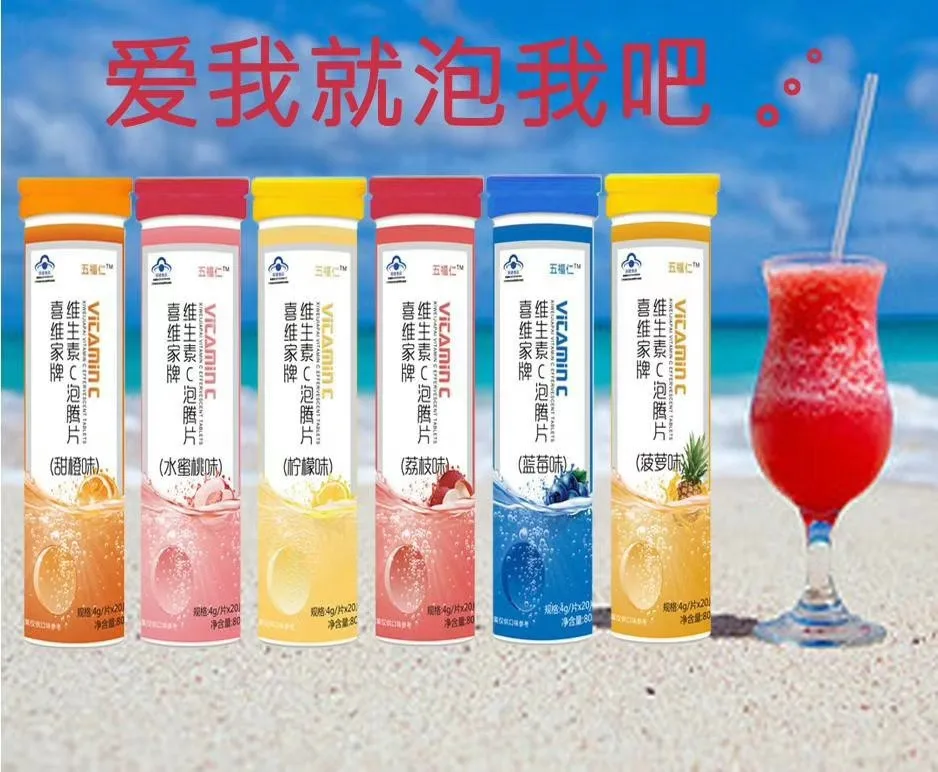 Таблетки с клубничным вкусом сладкие ветки лимонный вкус витамин С эффектные