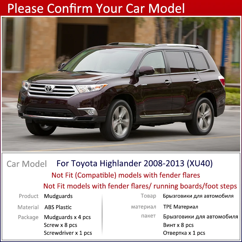 4 шт. для Toyota Highlander XU40 XU 40 2008 ~ 2013 Автомобильные Брызговики брызговики щитки 2009 2010
