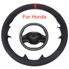 Чехол на руль автомобиля для Honda Civic 8 2006-2011 (2 спицы)