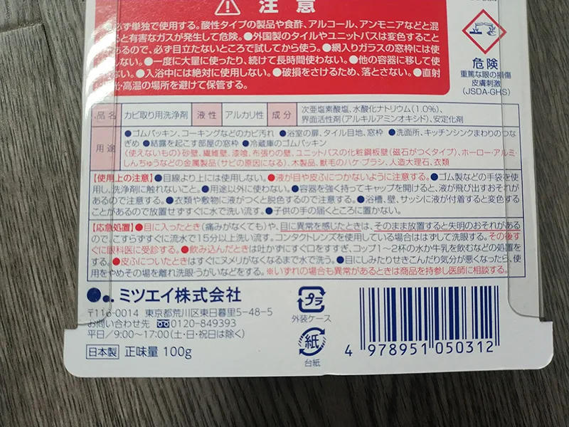 Япония кроме геля плесени за исключением прессформы чистящее средство для кухни