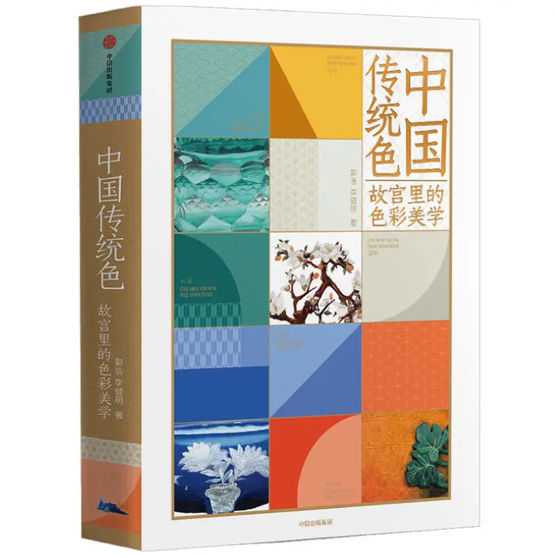 BooksTraditional Chinese Color: Color Aesthetics in the Forbidden City Li Jianming, Classical livros New 2022 Genuine books Art