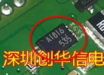 10pcs A1816 for Audi J794 amplify chip IC transponder