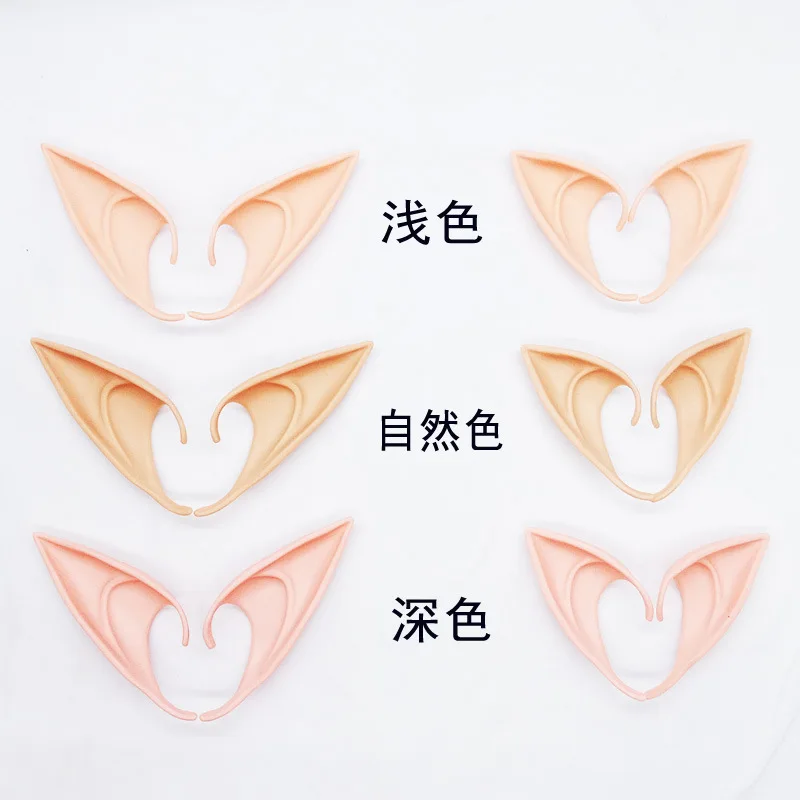 1 пара костюмов для Хэллоуина эльфийские уши заостренные аниме сказочные костюмы