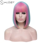Парик Similler с коротким Бобом для женщин, синтетические волосы, 12 дюймов, прямые, с плоской челкой, Радужный, цветной, для косплея, вечеринки