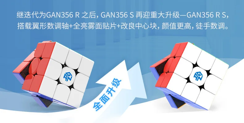 Магнитный пластиковый пазл Gan 356 RS V2 3x3 Gan356 II без наклеек | Игрушки и хобби
