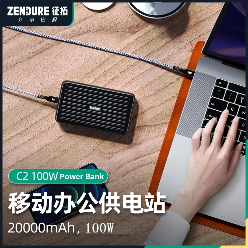 Zendure C2 100W laptop power bank 20000 mA PD fast charge mobile office power supply station suitable for Lenovo Apple laptop