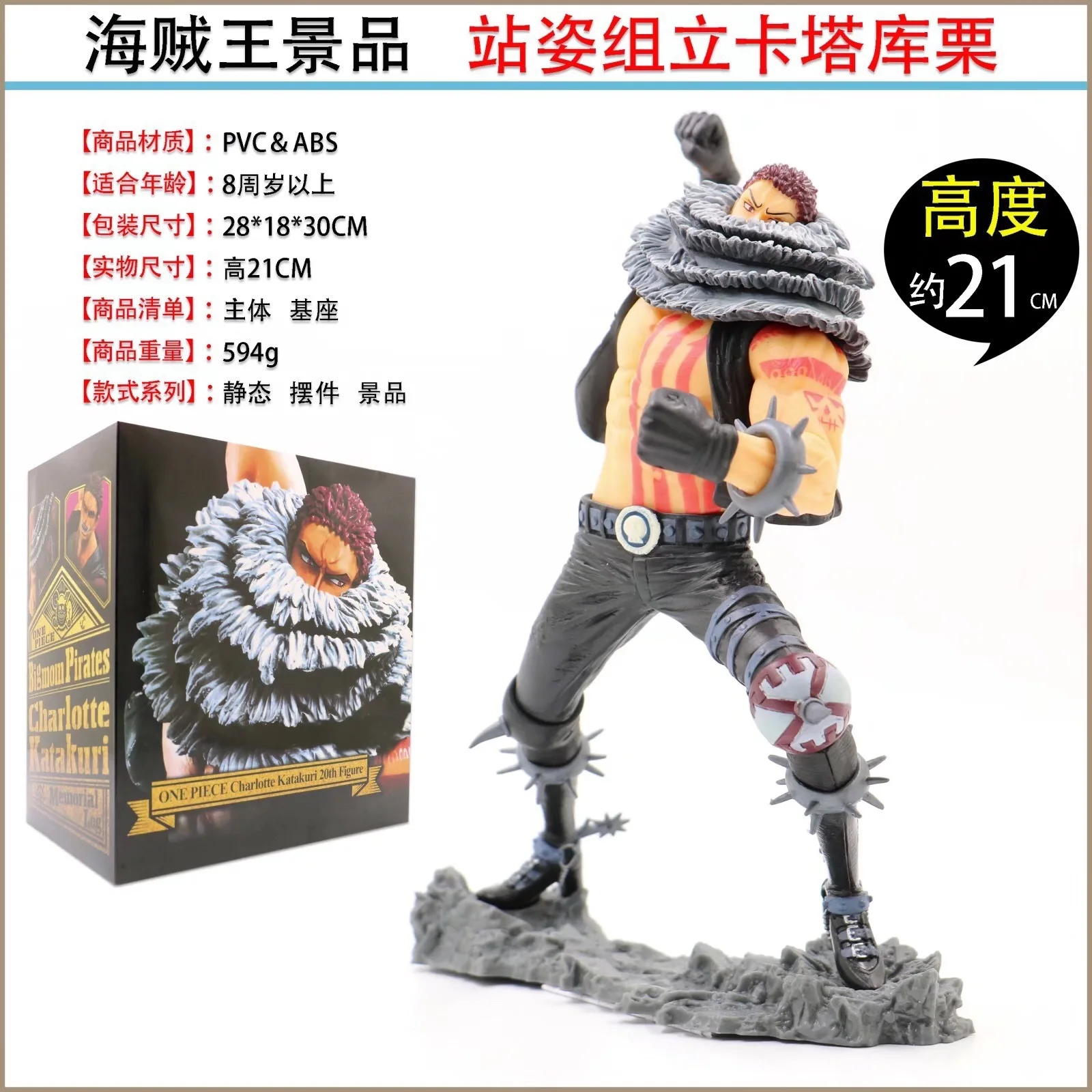 21cm One Piece th Anniversary Sc Charlotte Katakuri Classic Anime Character Color Box Model Toy Action Doll Childrens Gift Buy At The Price Of 30 10 In Aliexpress Com Imall Com