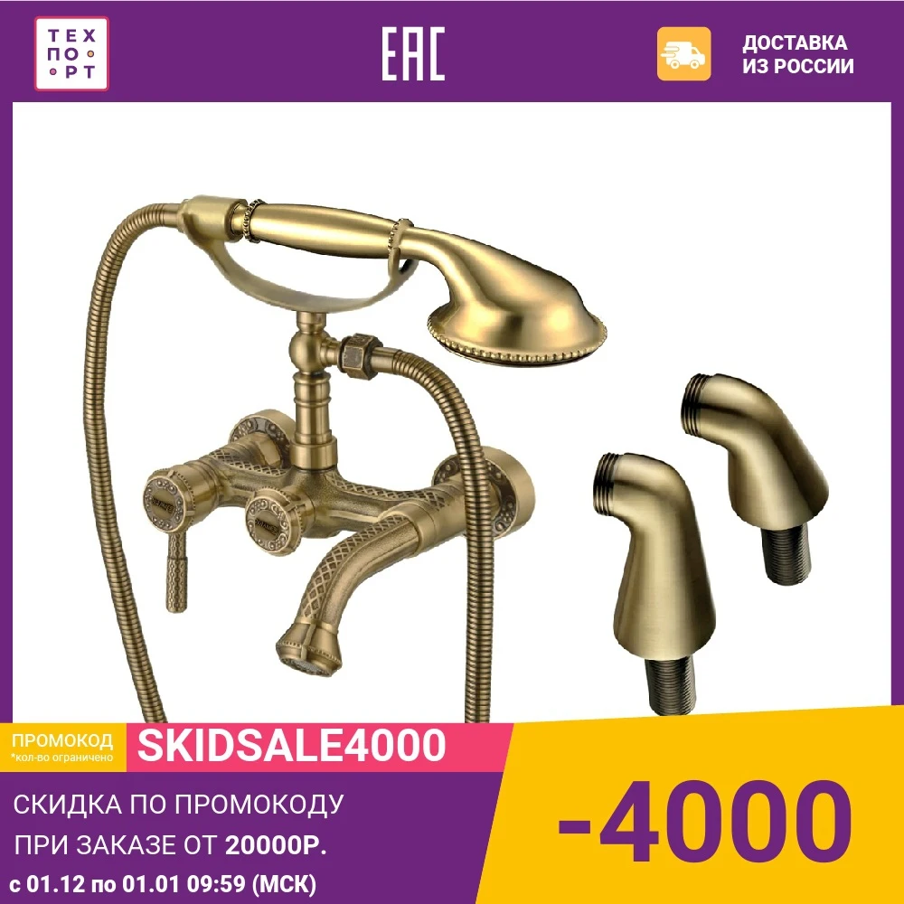 Смеситель на борт ванны Lemark Jasmine бронза LM6612B LM8556BR | Обустройство дома