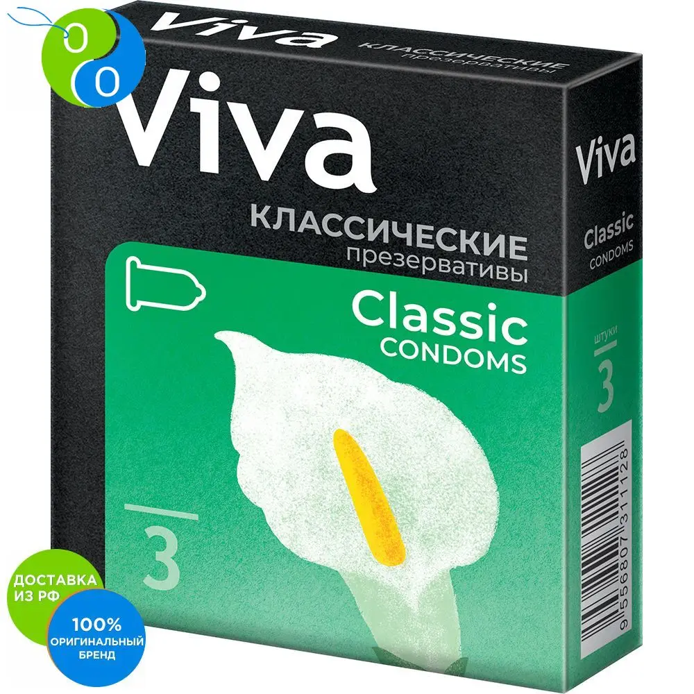 Viva Презики Цена