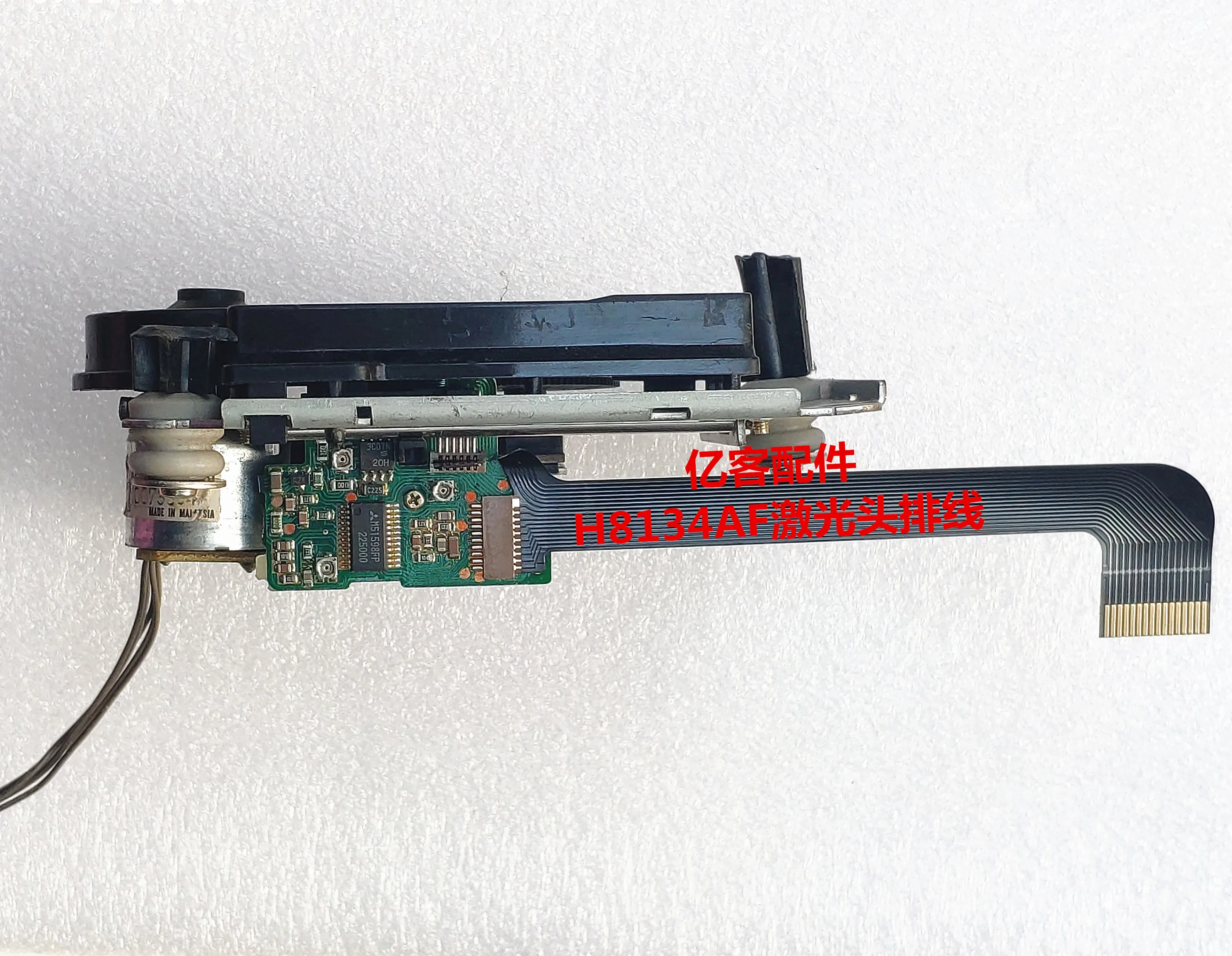 

H8119A H8124AF H8134A laser head cable ribbon for Sharp CD player