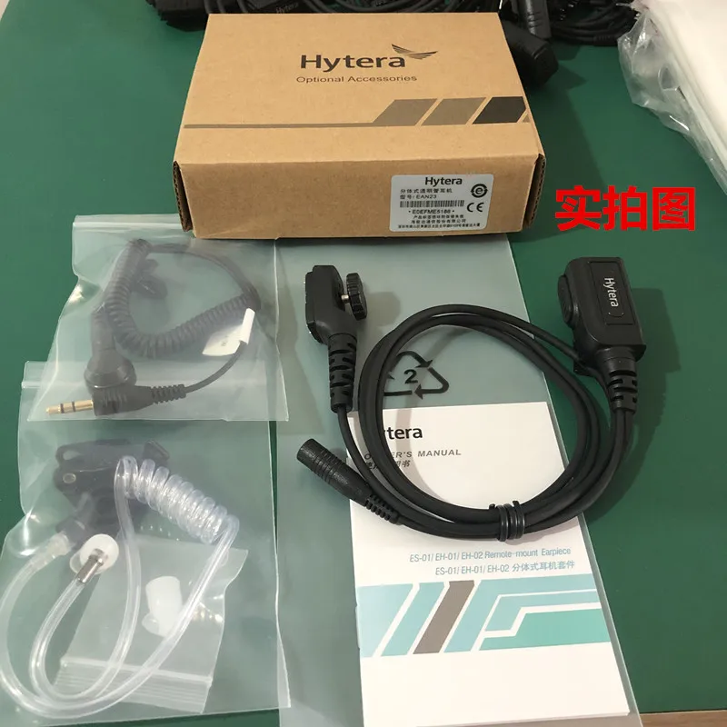Hytera PD700 700G 780 780G EAN23 walkie talkie air duct гарнитура|Рации| |