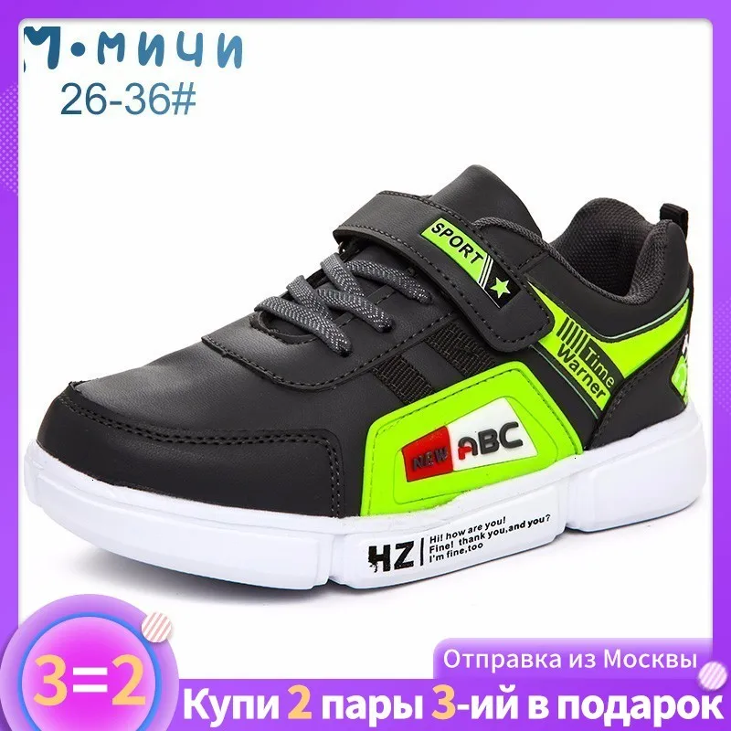 М.мичи кросовки детские кроссовки мужские кроссовки мальчик кроссовки на мальчика ботинки детские обувь мальчик туфли на мальчика из Москвы размер 26-36 ML367