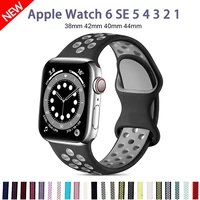 silicone strap for apple watch band 44mm 40mm 38mm 42mm 44 mm soft breathable watchband correa bracelet iwatch 3 4 5 6 se band