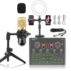 NULIER конденсатор для домашней студии Mic BM800  V9 Pro звуковая карта Live набор для трансляции с подвесным рычагом комплект консольных кольцесветильник ильников