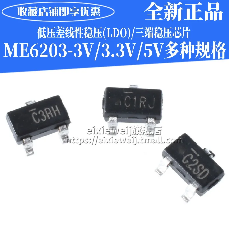 20 шт ME6203 3V/3 3 V/5 V SOT23 новый оригинальный в наличии|Интегральные схемы| |