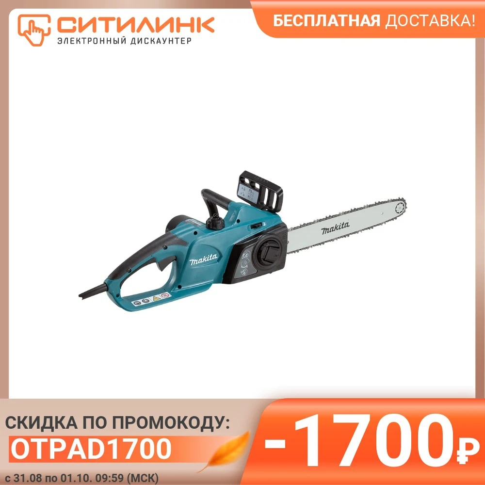 Цепная пила MAKITA UC3541A | Инструменты