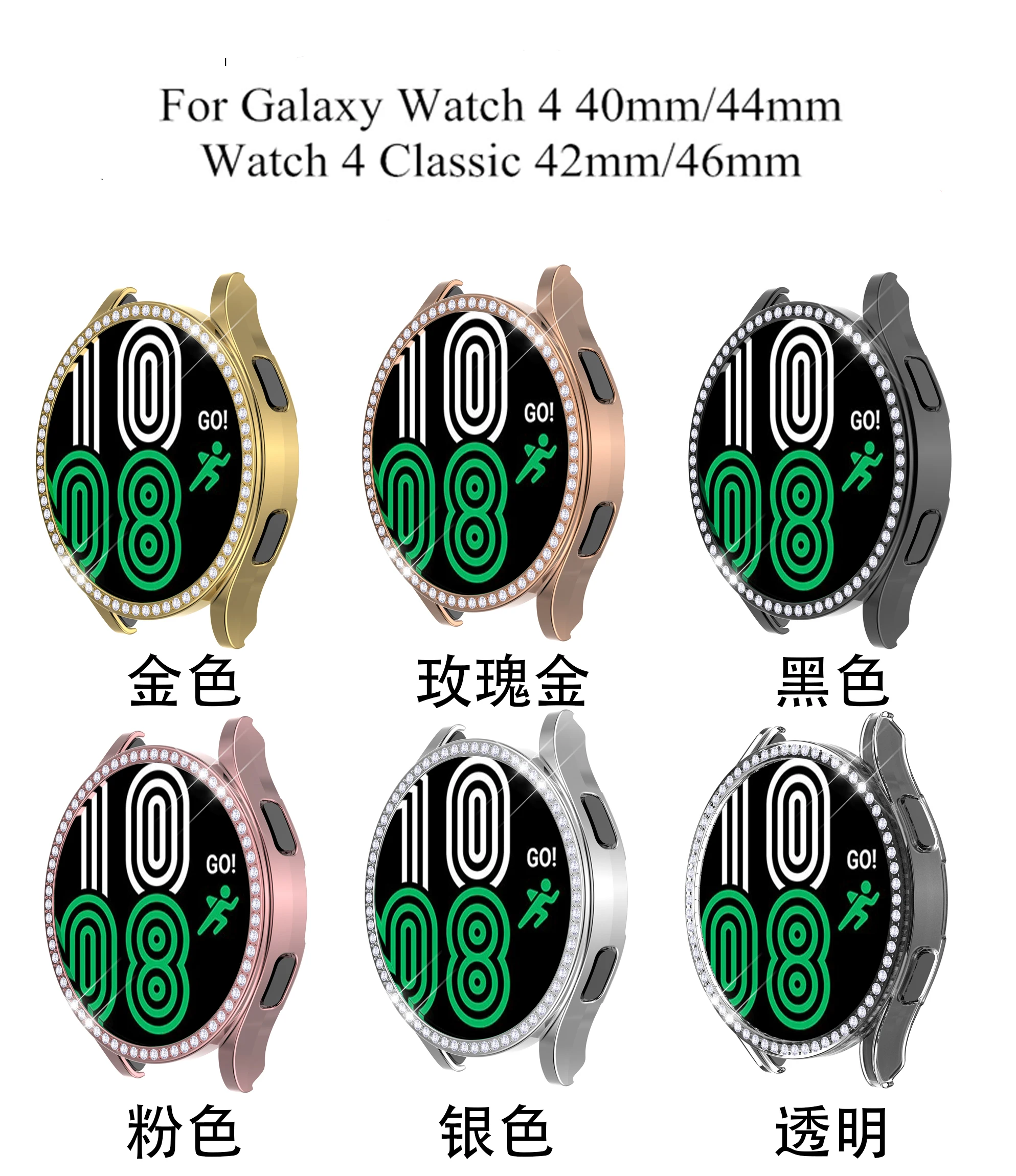 Чехол со стразами для Samsung Galaxy Watch 4 Classic 46 мм 42