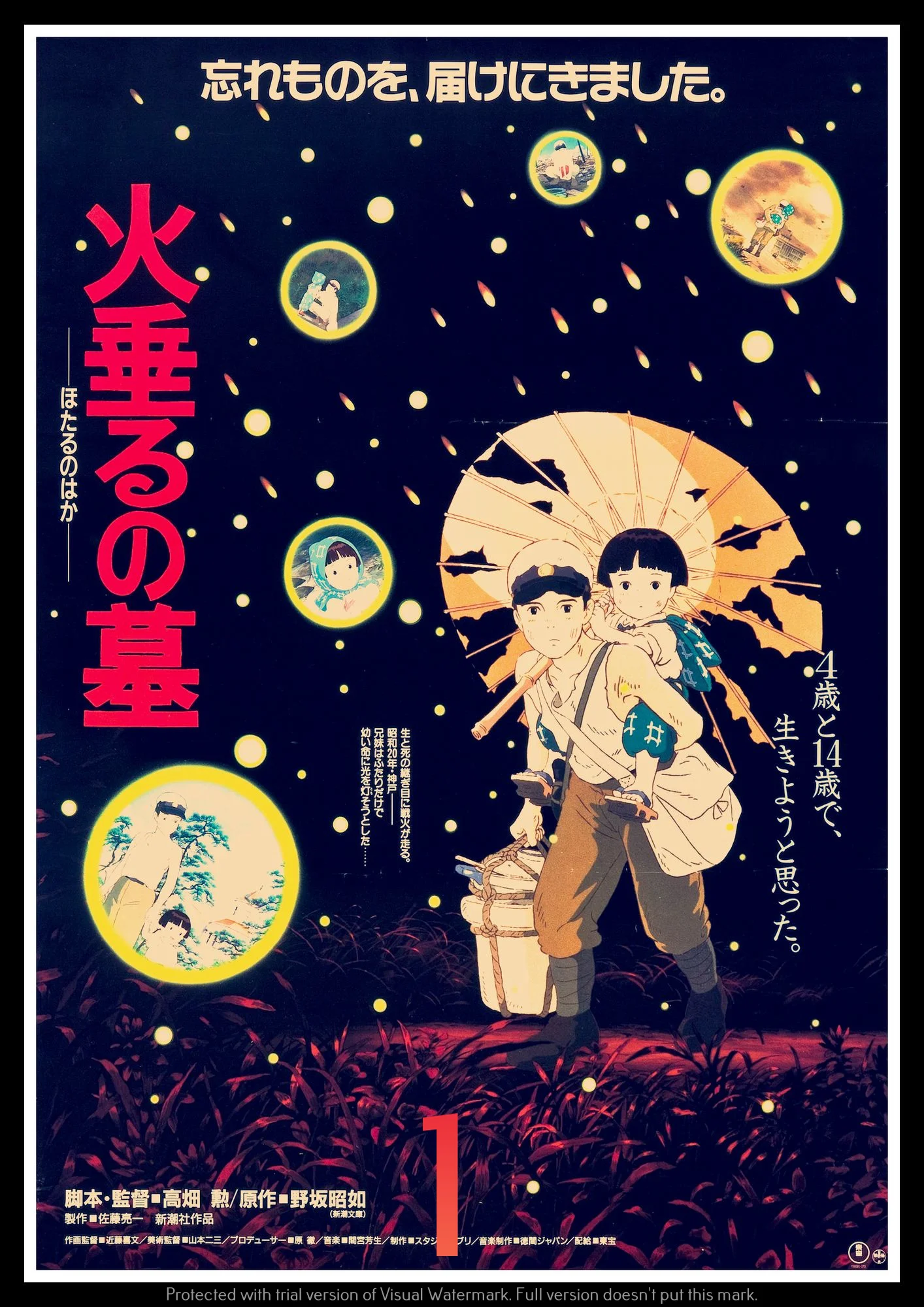 Grave of the Fireflies Poster Decorative DIY Wall Canvas Sticker Home Bar Art Posters Decor | Дом и сад