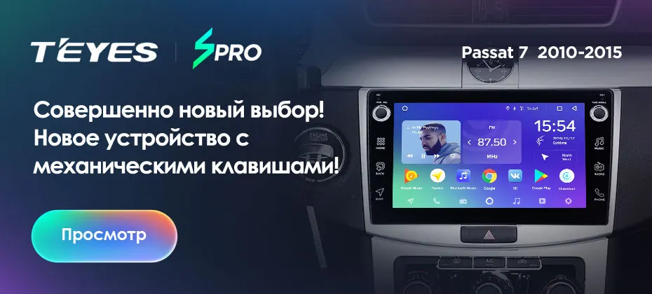 TEYES SPRO Штатная магнитола для Фольксваген Пассат 7Volkswagen Passat 7 B7 2010 2011 2012 2013 Android 8.1, до 8-ЯДЕР, до 4+ 64ГБ 32EQ+ DSP 2DIN автомагнитола 2 DIN DVD GPS мультимедиа автомобиля головное