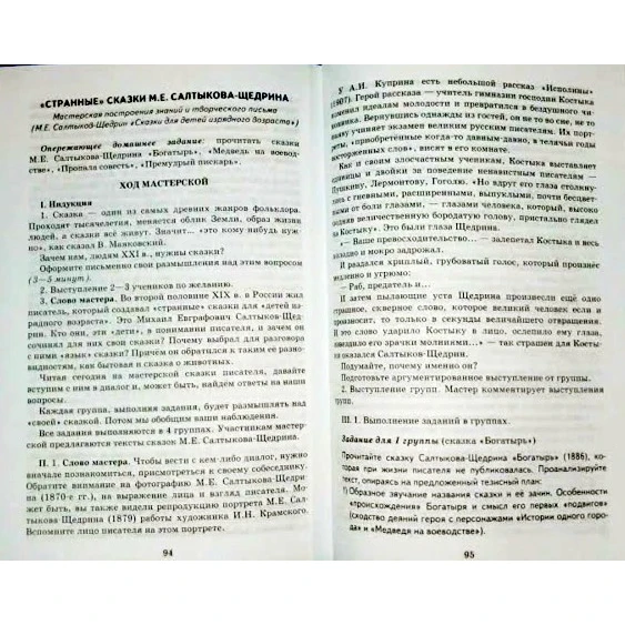 Учебник литературы - помощник в творчестве. 10 класс. Методическое пособие купить
