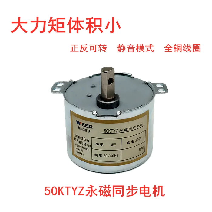 Переключатель поворотных ламп для парикмахерских салонов 50KTYZ PMSM 8W50 медный