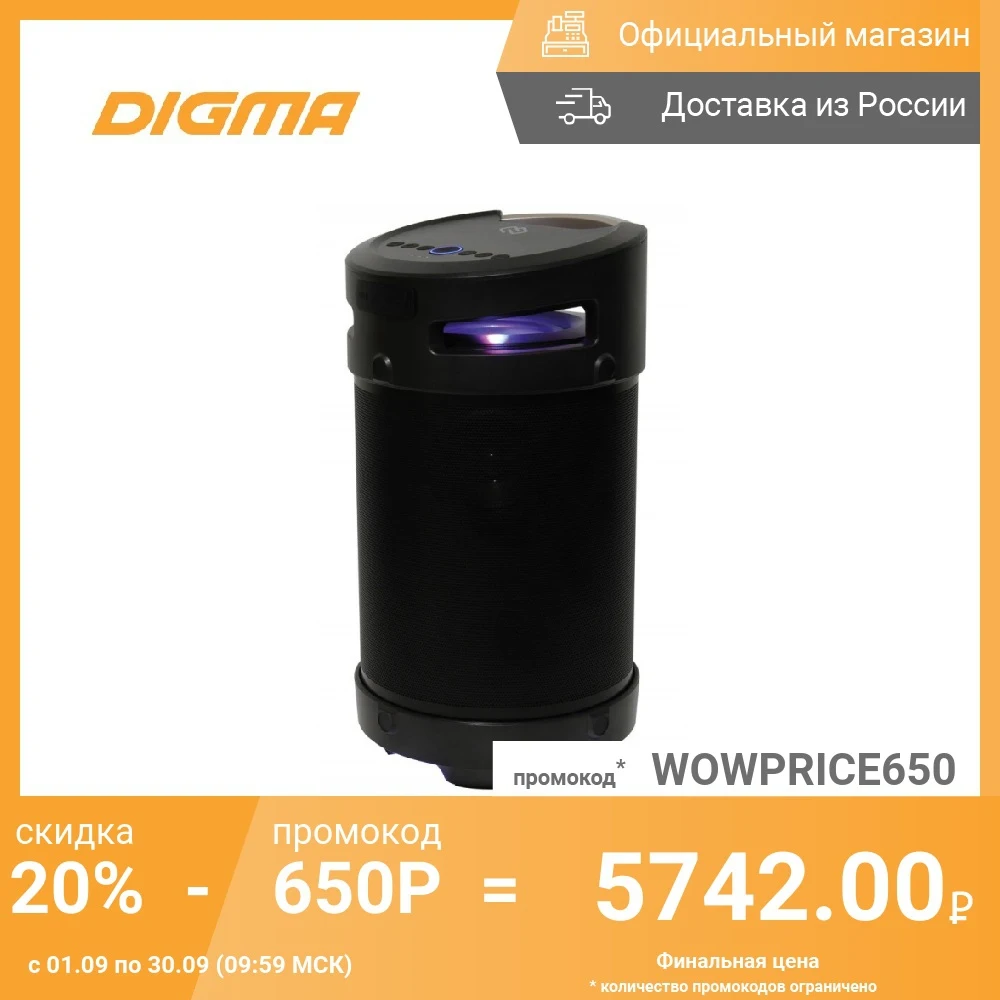 Колонка портативная Digma S-50 черная/80Вт/1.0/BT/USB/питание от аккумулятора/SP5080B |