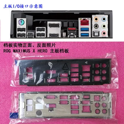 

New I/O shield back plate of motherboard for ASUS ROG MAXIMUS X HERO just shield backplate