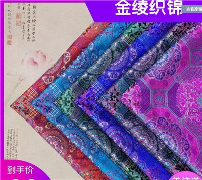 Нейлоновая парчовая ткань монгольский халат одежда в тибетском стиле с рисунком