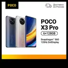 Официальная гарантия Смартфон POCO X3 Pro 6+128Гб  SD860  6.67