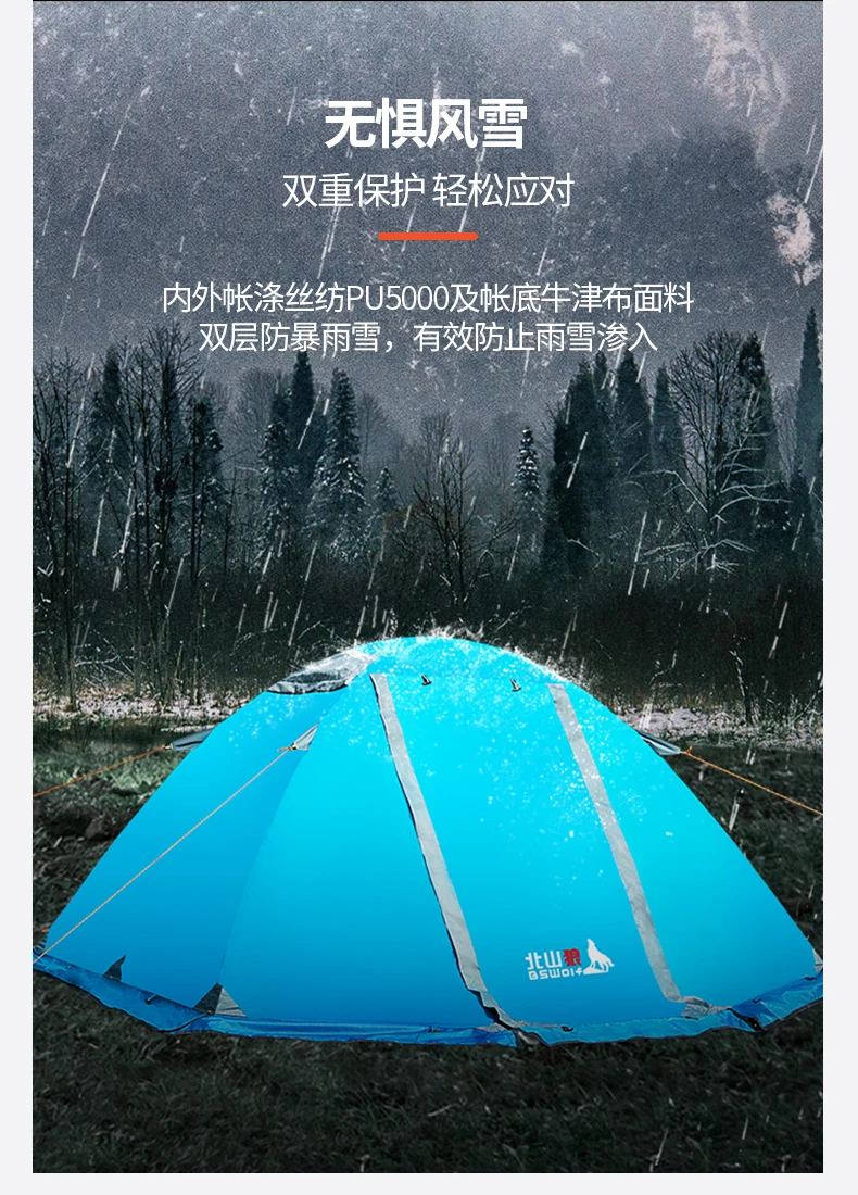 

Double climbing tent winter camping cold rain and snow storm zone snow skirt double tent
