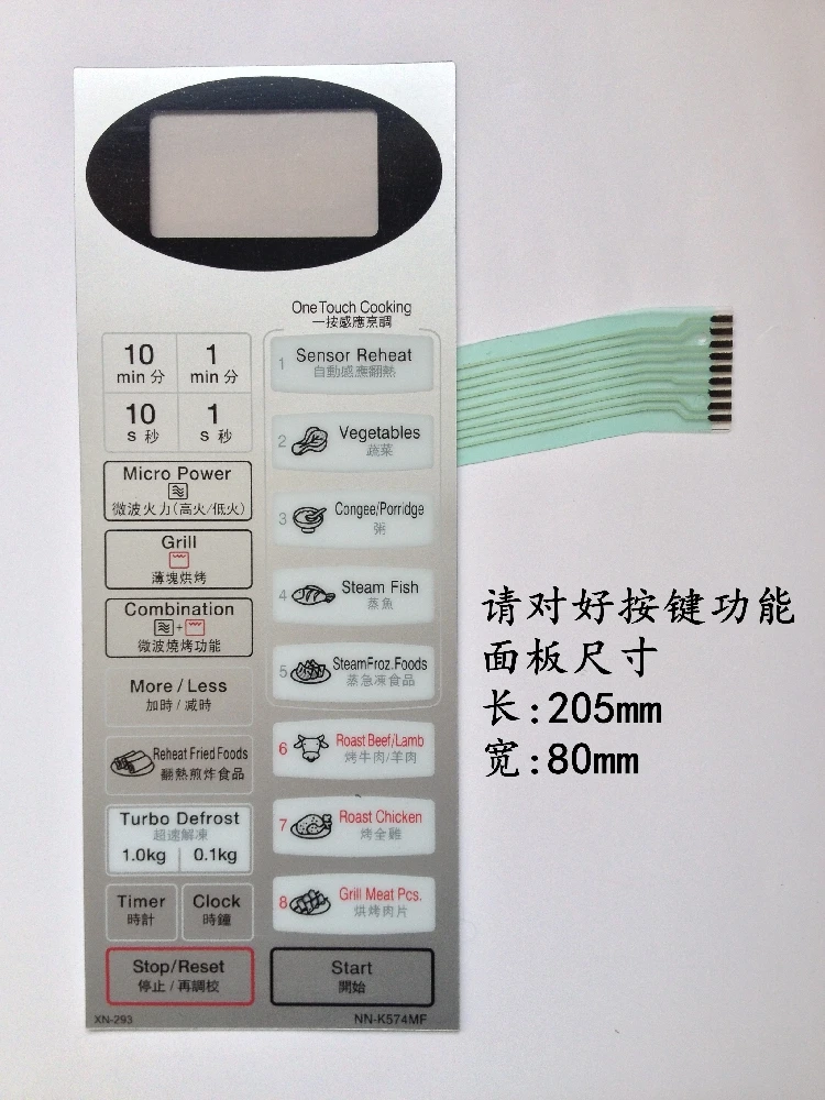 Панель для микроволновой печи кнопочный переключатель мембранный панель