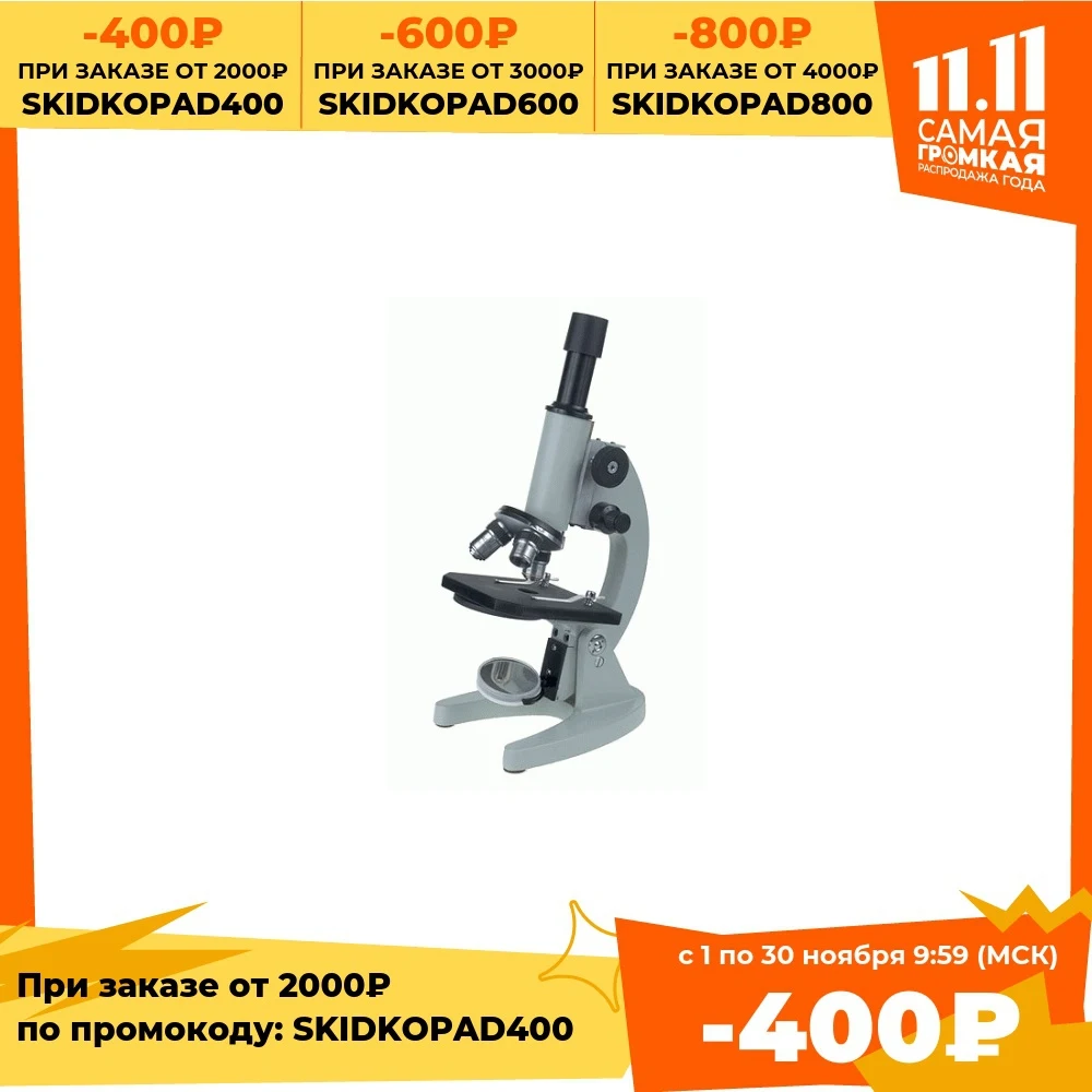 Microscope Micromed C-12 measuring instruments optical tools Microscopes Measurement Analysis | Инструменты