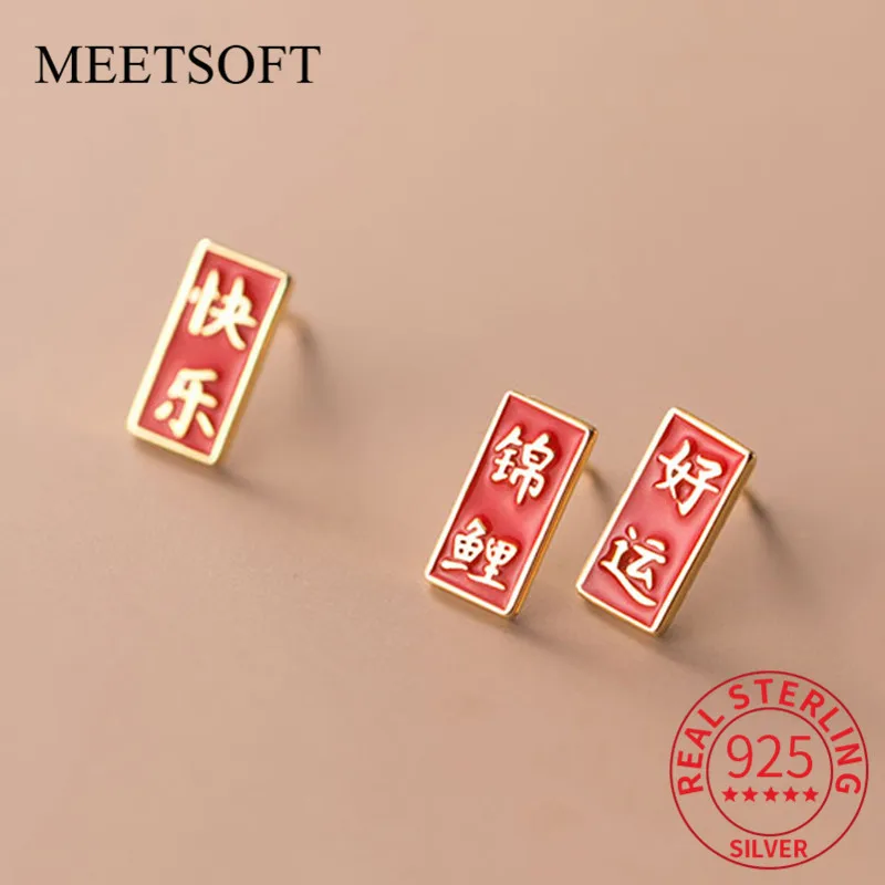 

PONYKISS Классический 925 стерлингового серебра китайский иероглиф удачи серьги-гвоздики для женщин вечерние ювелирные украшения нежный аксесс...