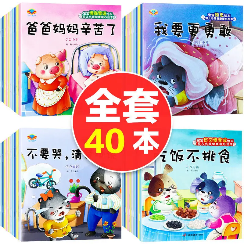 

40 книг/набор, детские книжки с картинками