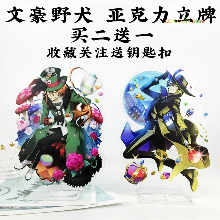 

Аниме Бунго бродячие собаки Накадзима Атсуси подставка фигурка акриловая Милая модель тарелка мультфильм Настольный Декор Подвеска Брелк...