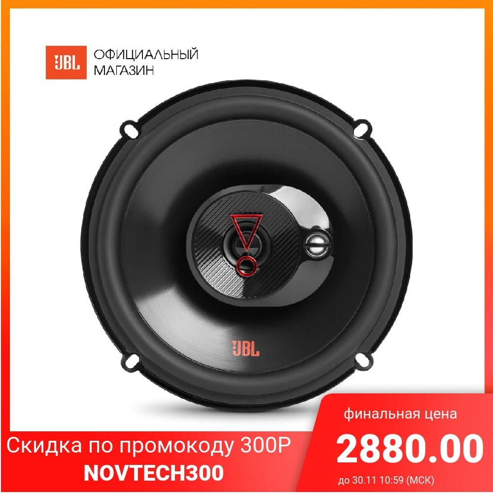 Акустическая система JBL STAGE3 637F | Автомобили и мотоциклы