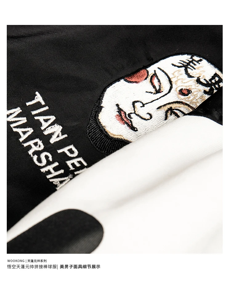 Китайская уличная вуконг вышитая бейсбольная куртка мужская повседневная кофты