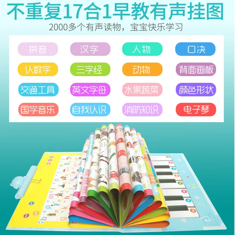 

Bilingual In Chinese and English Children'searly Childhood Education Reading Bilingual Audio Wall Charts Picturebooks Textbook