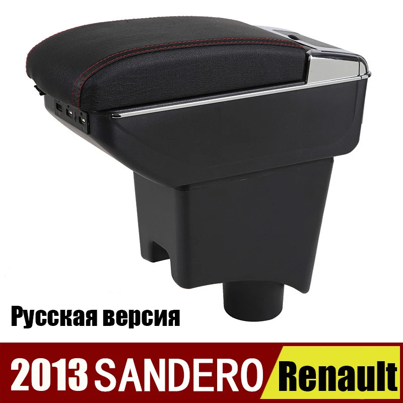 Для RENAULT SANDERO 2009 Present подлокотник коробка свободный удар ручной