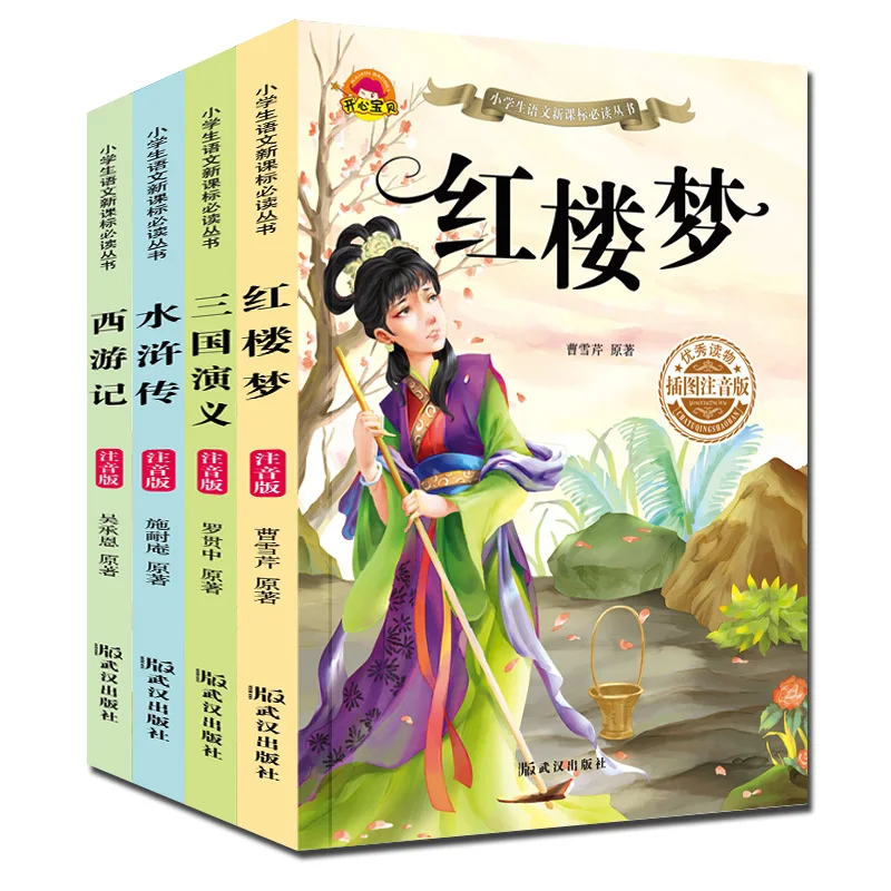 

4pcs/set China's Four Classic Famous Journey To The West Three Kingdoms Chinese Pin Yin PinYin Mandarin Story Book For Kids