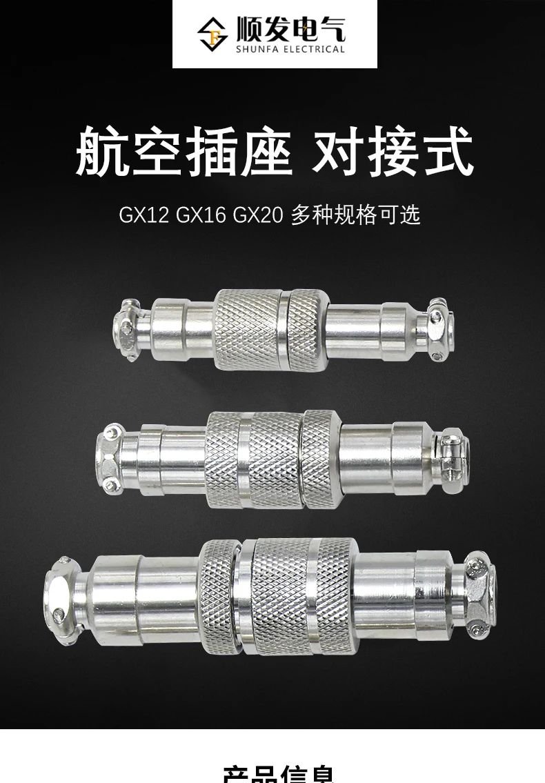 GX12 Aviation Plug GX16 Socket GX20-2 Core 3-4-5-Pin 9-10 Male/female Lug Connector | Лампы и освещение