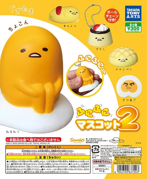 

Genuine TAKARA TOMY A.R.T.S Gudetama Lazy Egg Soft Kneading Shape 2 Doll Gifts Toy Model Anime Figures PVC Collect Ornaments
