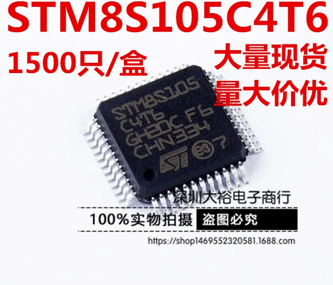 5 шт. STM8S105C4T6 QFP 48 оригинал|Запчасти для деревообрабатывающих станков| |