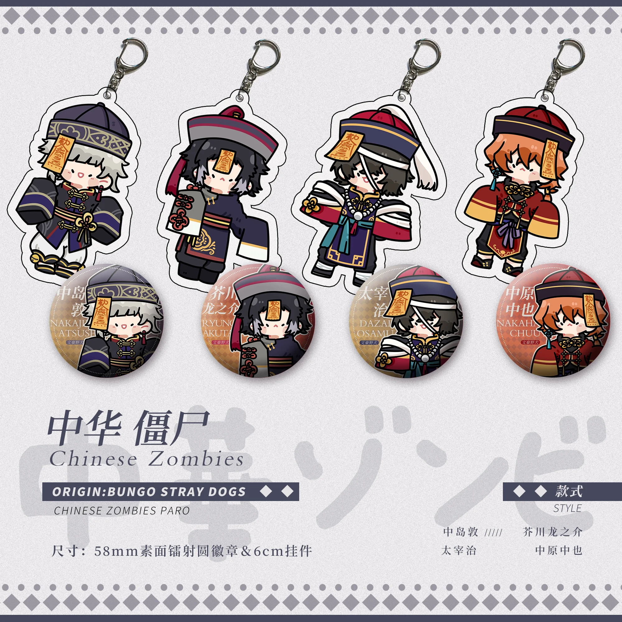 

Anime Bungo Stray Dogs Dazai Osamu Nakahara Chuuya Acrylic Keychain Bag Charm Badge Brooch Button Pin Medal Metal Zombie Series
