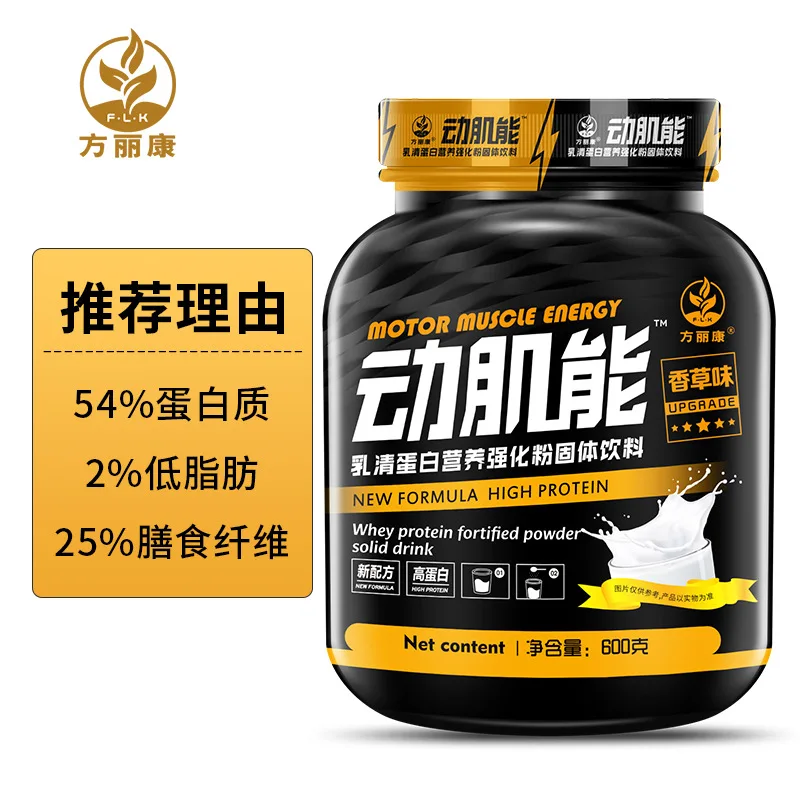 

Factory Direct Whey Protein Powder Muscle Powder Protein Powder Fitness Muscle Gainer Sports Food Wholesale Men and Women Cfda