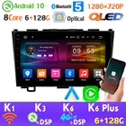 6 + 128G Android 10 QLED 1280*720P автомобильный проигрыватель с радио и GPS для Honda CRV CR-V AHD 1080P HDMI Head Unit CarPlay SPDIF auto 4G LTE WiFi