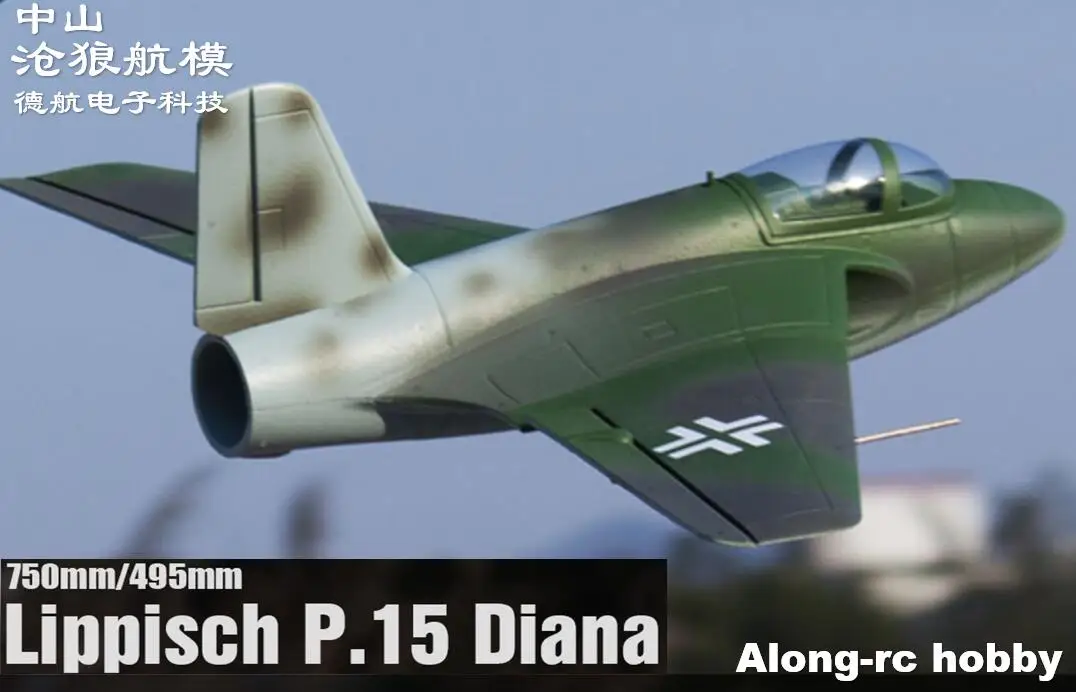 Модель EPO самолет RC хобби игрушки новый 64 мм EDF jet Lippisch P.15 Diana Plane 3S PNP Набор или с