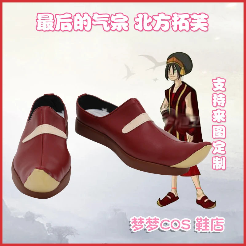 

Обувь для косплея Avatar: The Last Airbender Toph bengfang, ботинки на заказ, аксессуары для карнавальных костюмов на Хэллоуин, реквизит