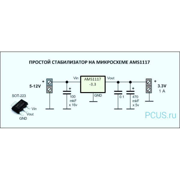 AMS1117-3.3 (LM1117) 10шт | Электронные компоненты и принадлежности