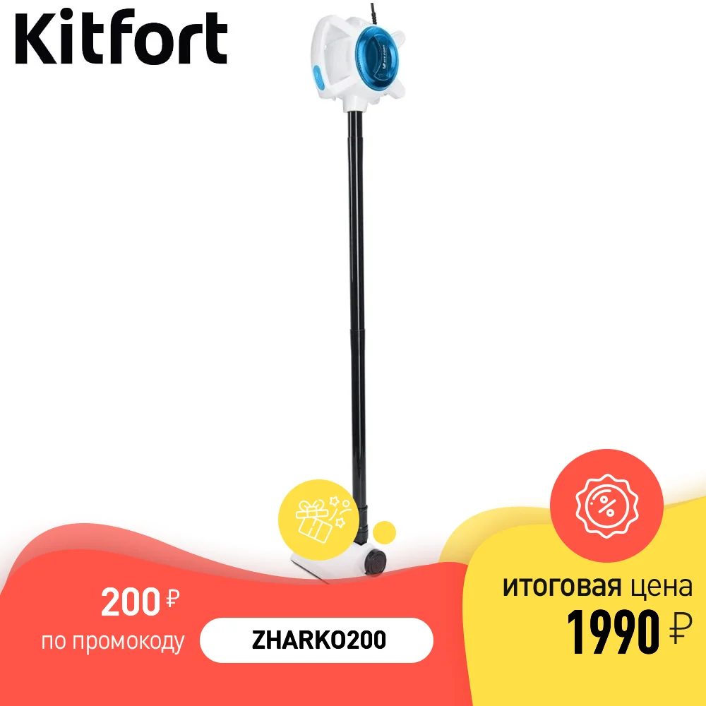Ручной пылесос Kitfort KT 526|Пылесосы| |